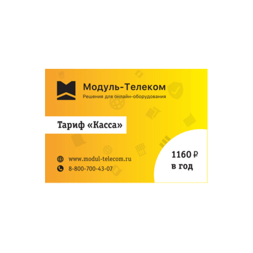 Сим-карта Билайн с тарифом для онлайн-касс в Новосибирске
